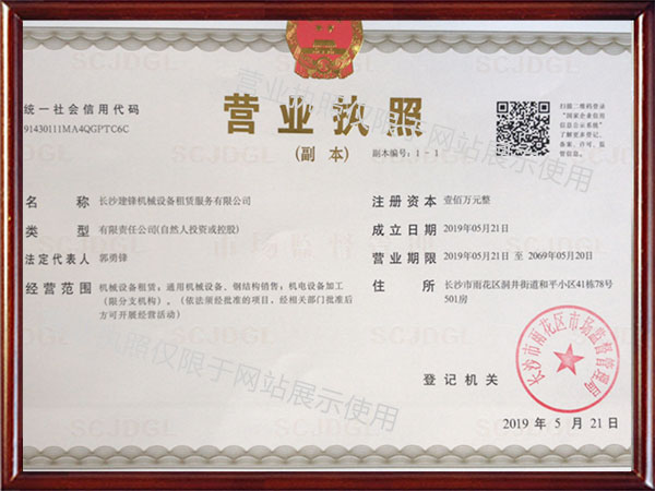 长沙建锋机械设备租赁服务有限公司,长沙建锋路基箱出租,铺路钢板出租,湖南路基板出租